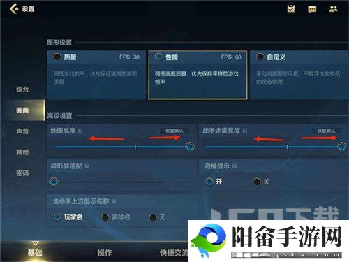英雄联盟手游地图亮度怎么调 英雄联盟手游地图亮度调整方法