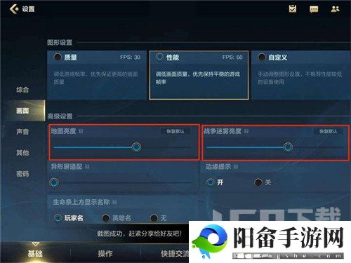 英雄联盟手游地图亮度怎么调 英雄联盟手游地图亮度调整方法