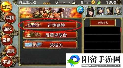 真三国无双爆发激斗玩法战斗全解析：从入门到精通