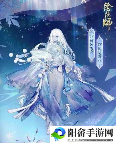 阴阳师SP雪女技能强度深度解析：全面揭示其能力与特点