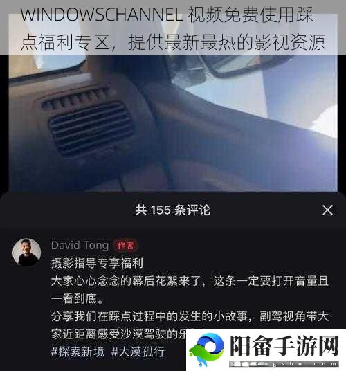 WINDOWSCHANNEL 视频免费使用踩点福利专区，提供最新最热的影视资源