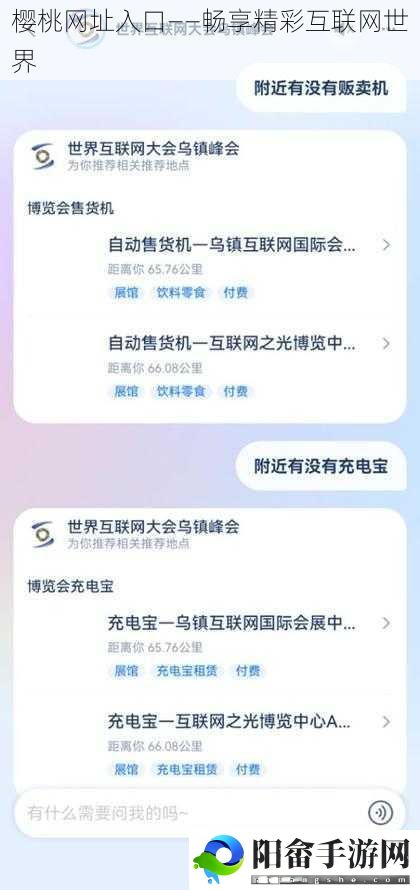 樱桃网址入口——畅享精彩互联网世界