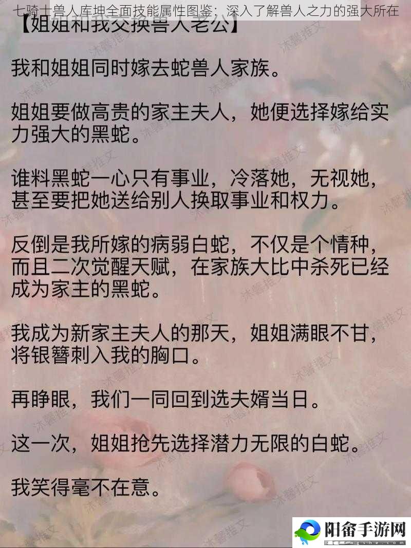 七骑士兽人库坤全面技能属性图鉴：深入了解兽人之力的强大所在