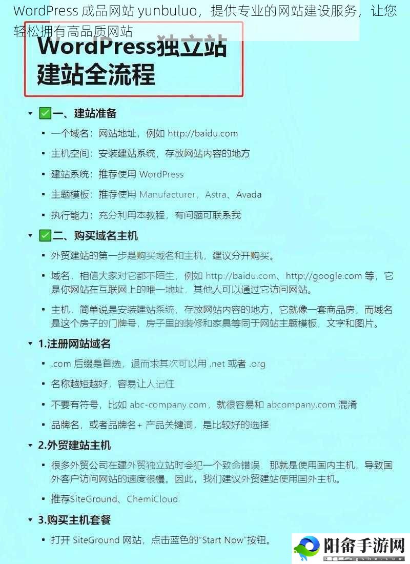 WordPress 成品网站 yunbuluo，提供专业的网站建设服务，让您轻松拥有高品质网站