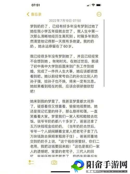 梦见摸儿媳妇的奶奶是什么预兆：解析与探讨