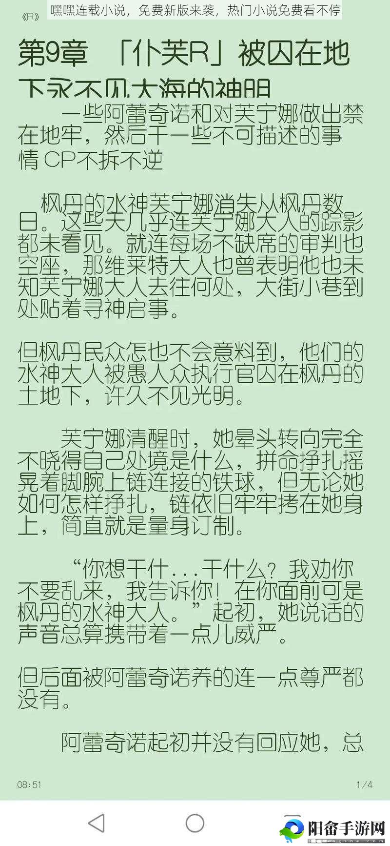 嘿嘿连载小说，免费新版来袭，热门小说免费看不停