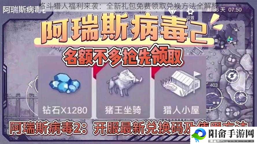 格斗猎人福利来袭：全新礼包免费领取兑换方法全解析