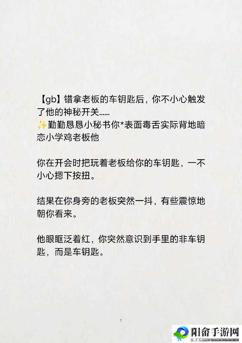 主人我错了能不能关掉开关：真心的恳求