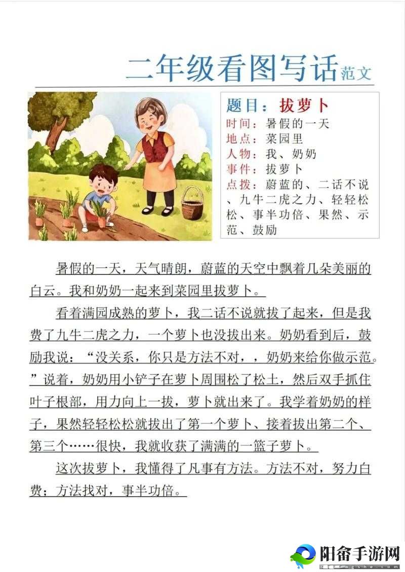 怎么拔萝卜更快-技巧大揭秘