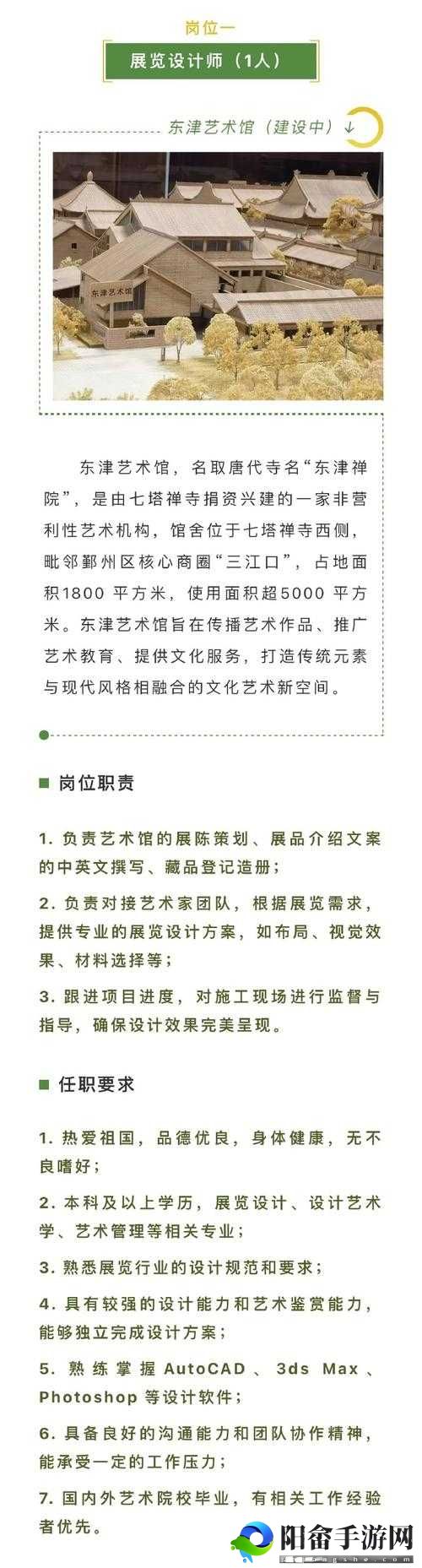 宁波蜜桃文化传媒有限公司招聘启事