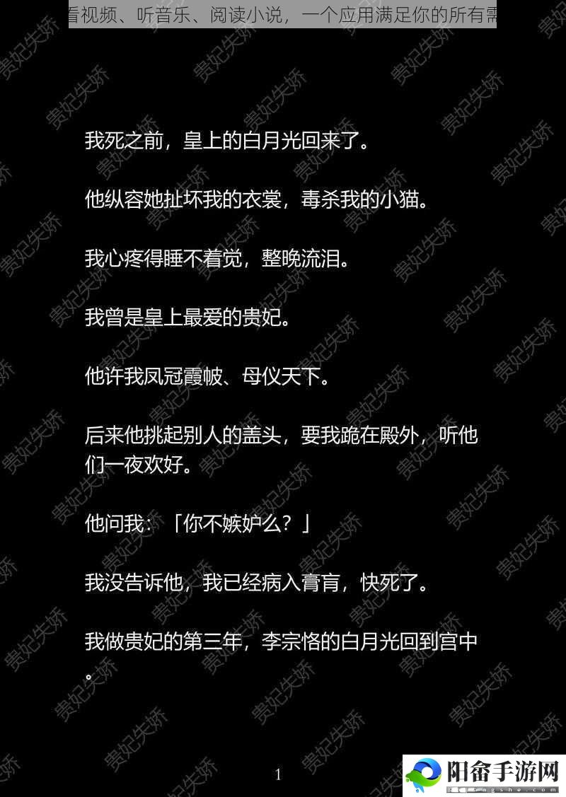 观看视频、听音乐、阅读小说，一个应用满足你的所有需求