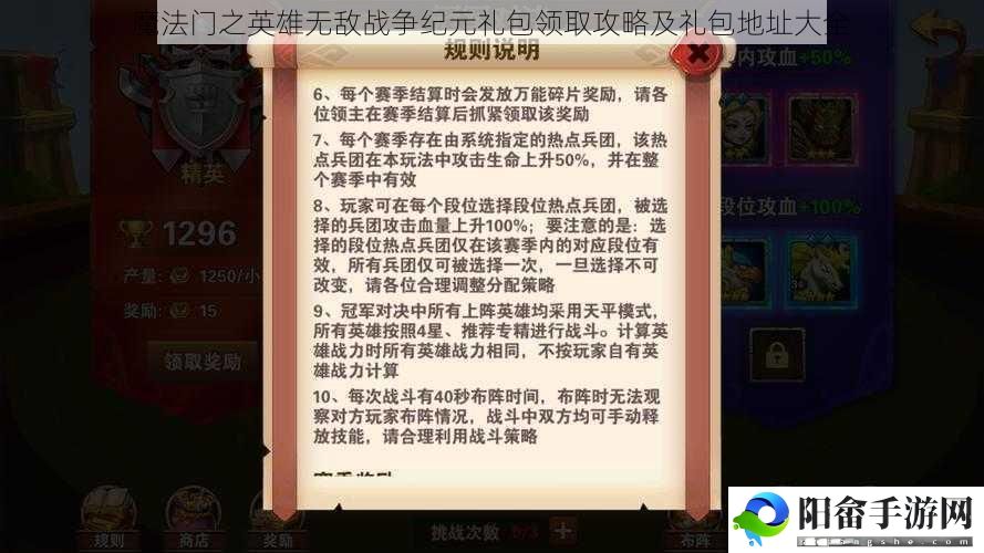 魔法门之英雄无敌战争纪元礼包领取攻略及礼包地址大全