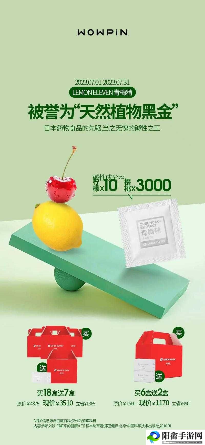 免费国精产品：好物分享，你值得拥有