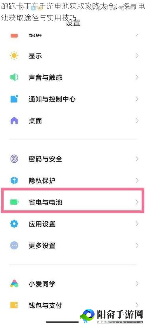 跑跑卡丁车手游电池获取攻略大全：探寻电池获取途径与实用技巧