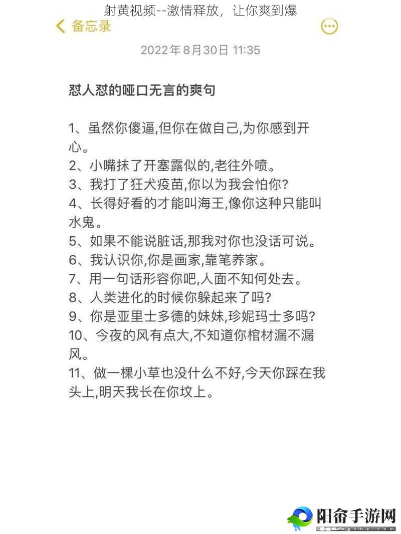 射黄视频--激情释放，让你爽到爆