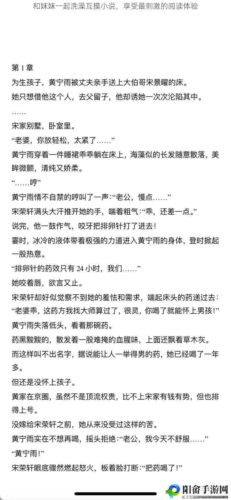 和妺妺一起洗澡互摸小说，享受最刺激的阅读体验