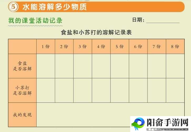 小烧货水能么多：探究其背后的秘密