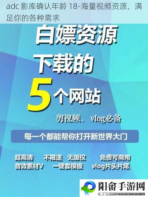 adc 影库确认年龄 18-海量视频资源，满足你的各种需求