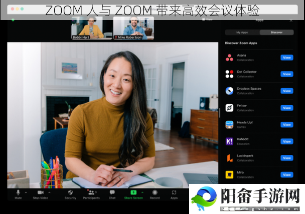 ZOOM 人与 ZOOM 带来高效会议体验