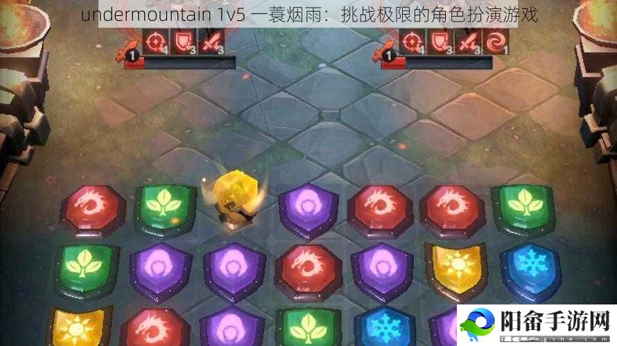 undermountain 1v5 一蓑烟雨：挑战极限的角色扮演游戏