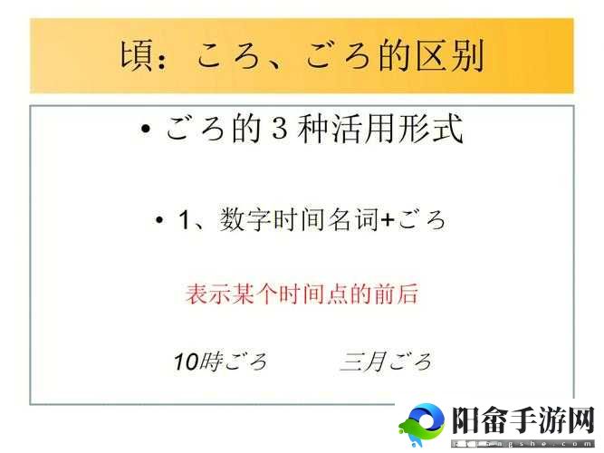 いよいよ和そろそろ的区别：用法与情境分析