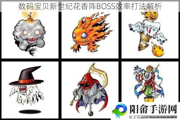 数码宝贝新世纪花香阵BOSS效率打法解析