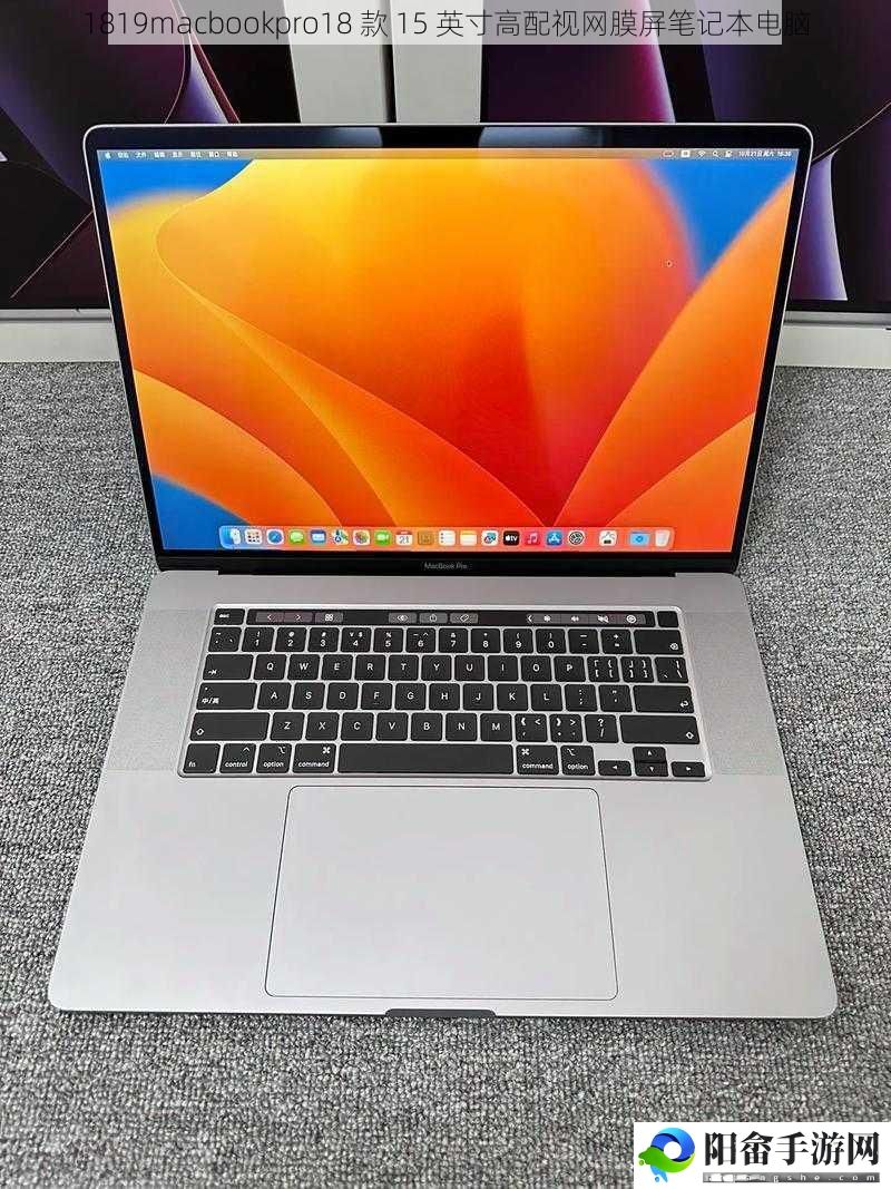 1819macbookpro18 款 15 英寸高配视网膜屏笔记本电脑