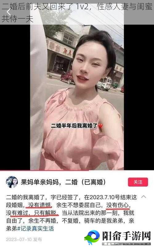 二婚后前夫又回来了 1v2，性感**与闺蜜共侍一夫