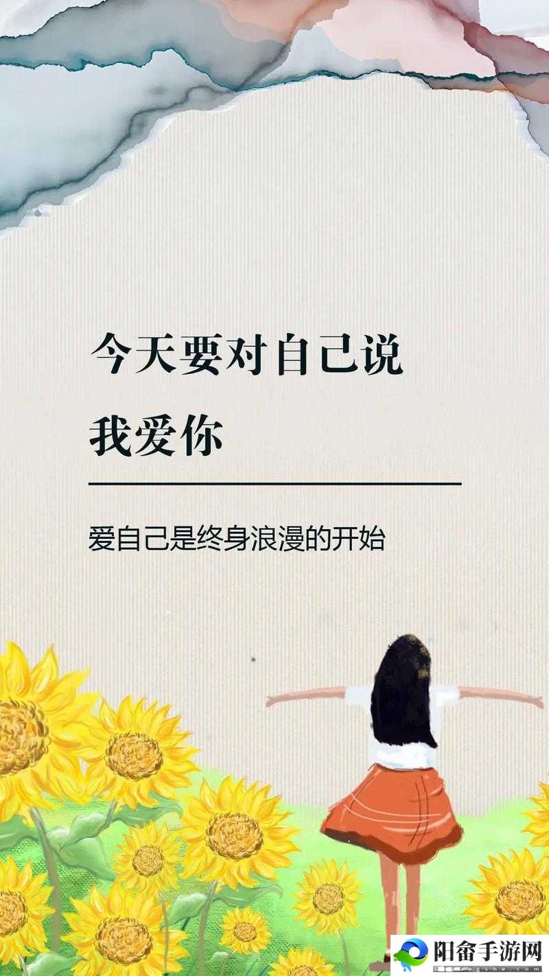 女生奖励自己的视频素材：爱自己是终身浪漫的开始