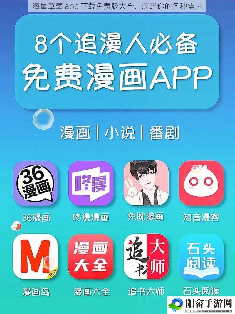 海量草莓 app 下载免费版大全，满足你的各种需求