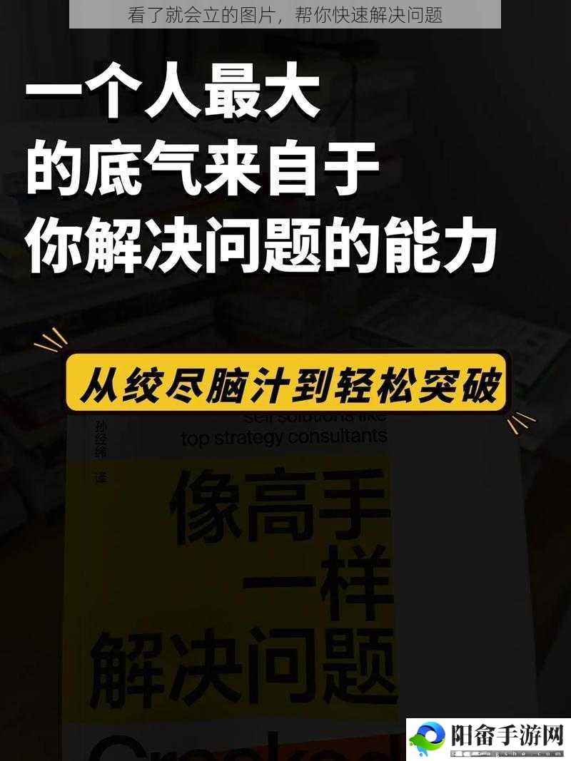 看了就会立的图片，帮你快速解决问题