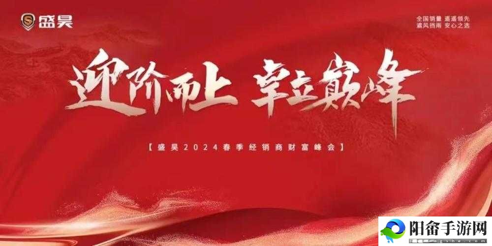 已满十八点此自动转 2024：开启新征程