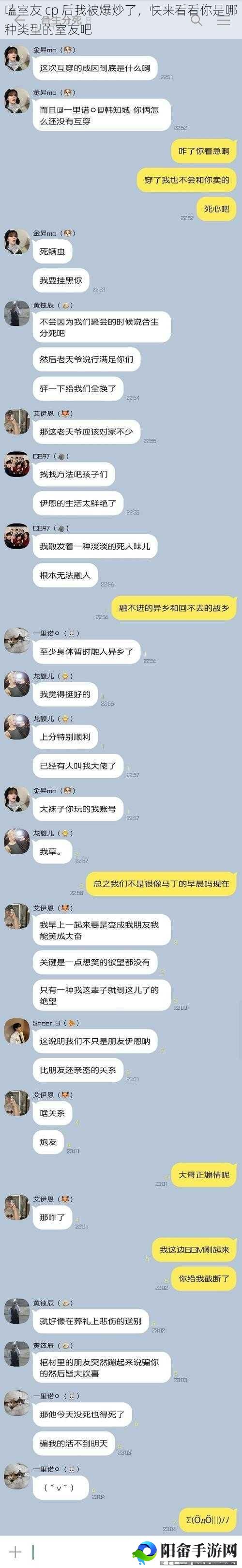 嗑室友 cp 后我被爆炒了，快来看看你是哪种类型的室友吧