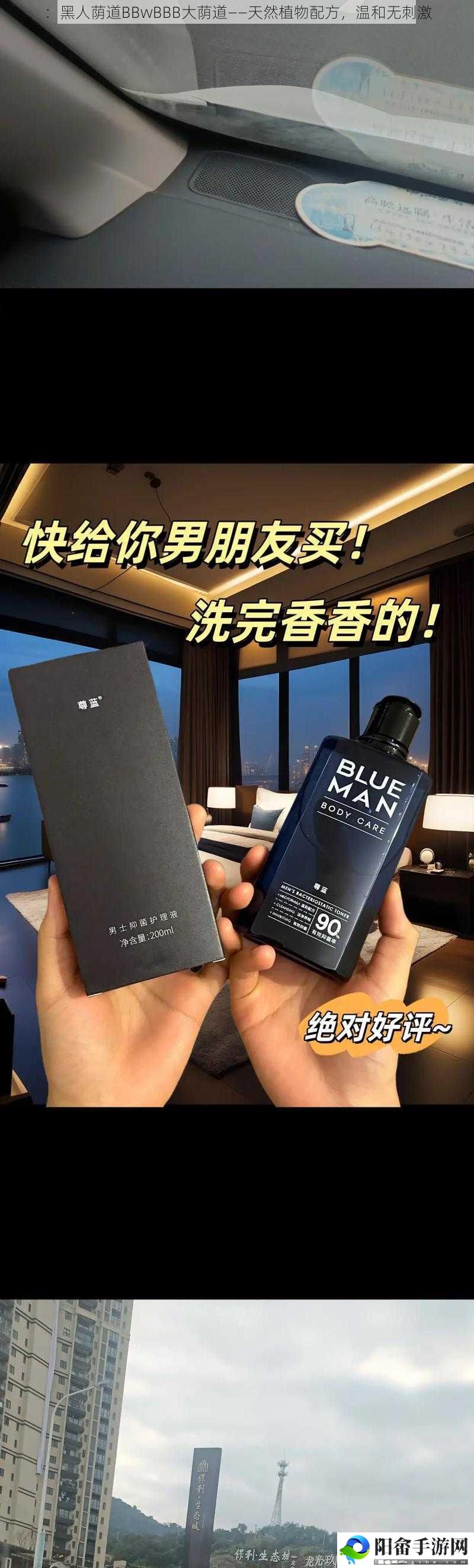 ：黑人荫道BBwBBB大荫道——天然植物配方，温和无刺激