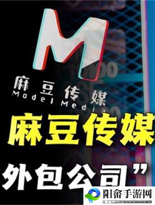 麻花传媒 MV 与其他传媒公司比较：内容、质量与创新哪家强？