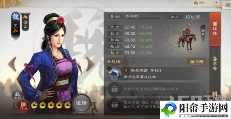 三国志战棋版科技怎么加点 科技加点顺序推荐[多图]图片2