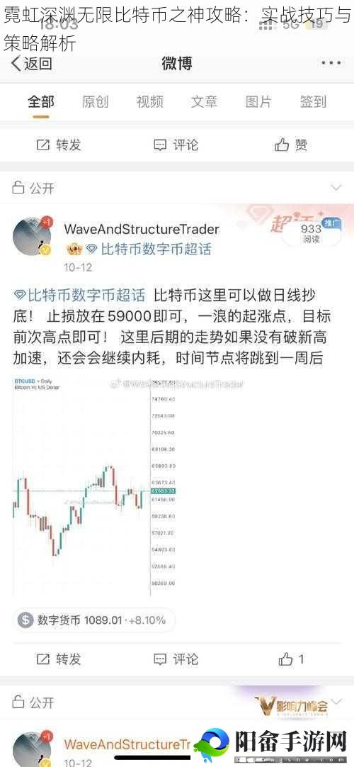 霓虹深渊无限比特币之神攻略：实战技巧与策略解析