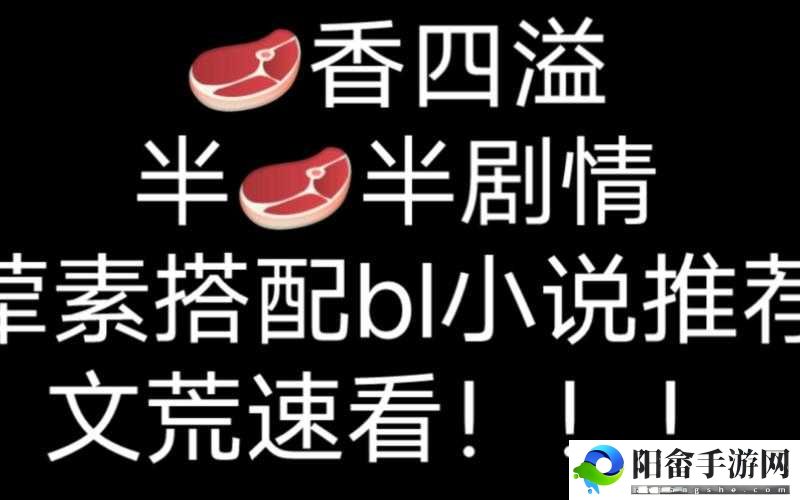 太子宠妾高肉红烧肉包讲的什么：东宫秘史之肉香四溢