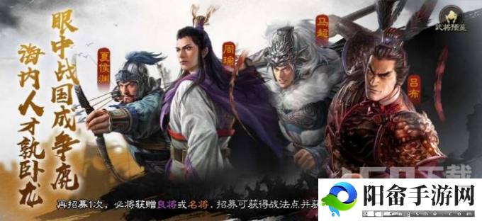 三国志战棋版98自选怎么选 98自选武将阵容推荐[多图]图片1