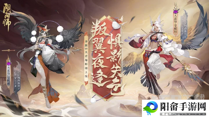 阴阳师全新sp天逆每介绍