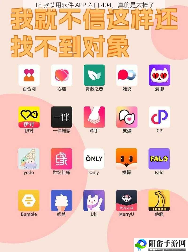 18 款禁用软件 APP 入口 404，真的是太棒了