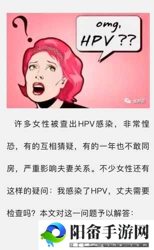 和两个人发生过关系会得 HPV 吗：权威解答