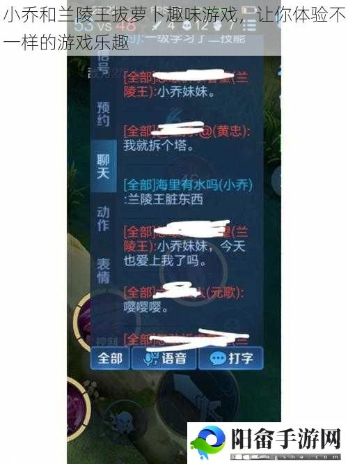 小乔和兰陵王拔萝卜趣味游戏，让你体验不一样的游戏乐趣