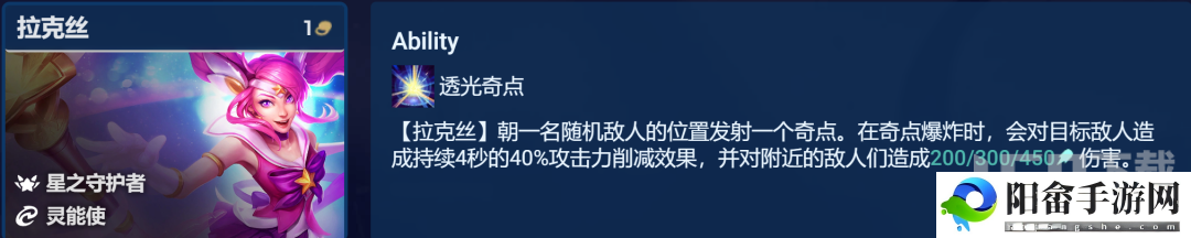 金铲铲之战启明奇点拉克丝怎么玩 启明奇点拉克丝阵容玩法攻略[多图]图片2