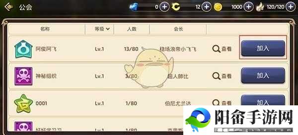 龙之谷手游公会加入指南