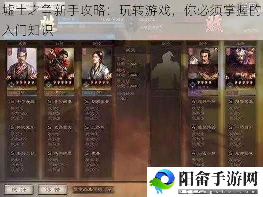 墟土之争新手攻略：玩转游戏，你必须掌握的入门知识