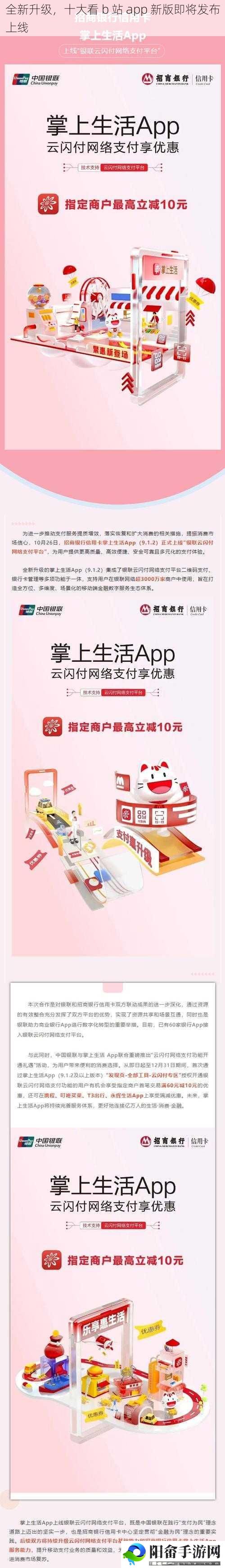 全新升级，十大看 b 站 app 新版即将发布上线