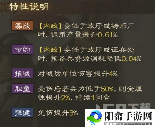 三国志战棋版高顺武将介绍