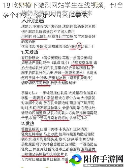 18 吃奶摸下激烈网站学生在线视频，包含多个种类，满足不同人群需求