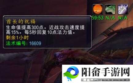 酋长的祝福 buff 如何获取？